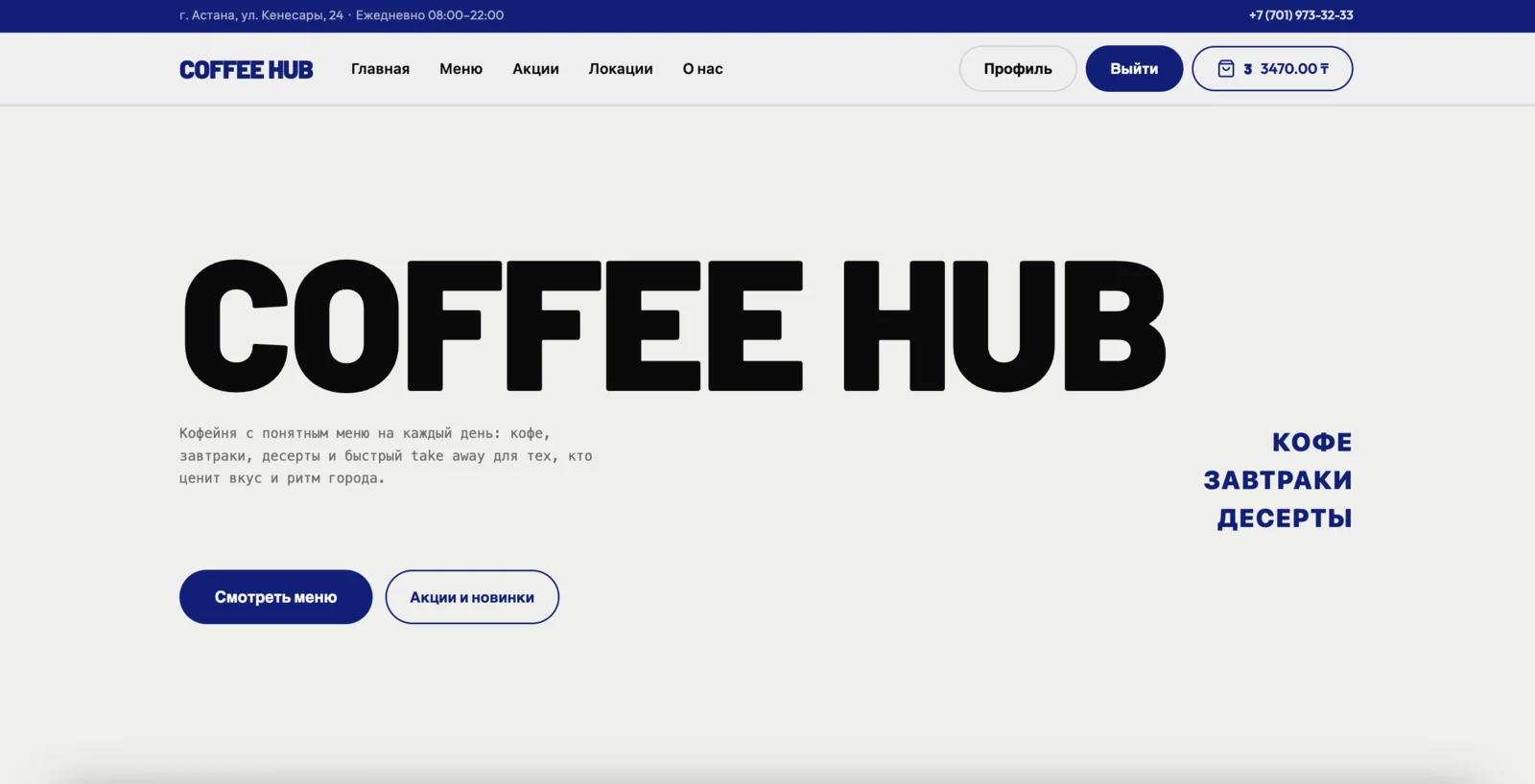 Coffee Hub