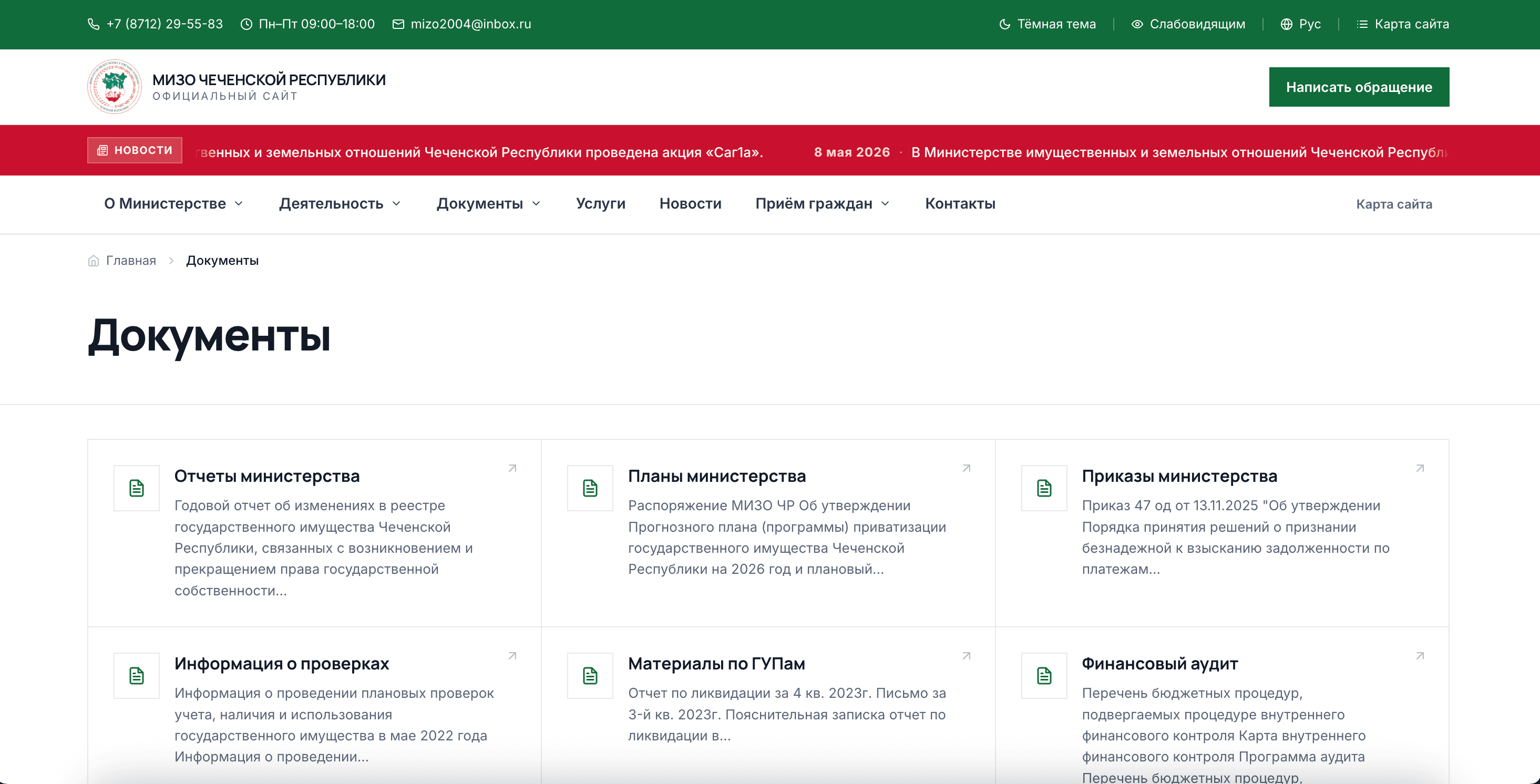 Страница «Руководство» с карточками сотрудников из CPT
