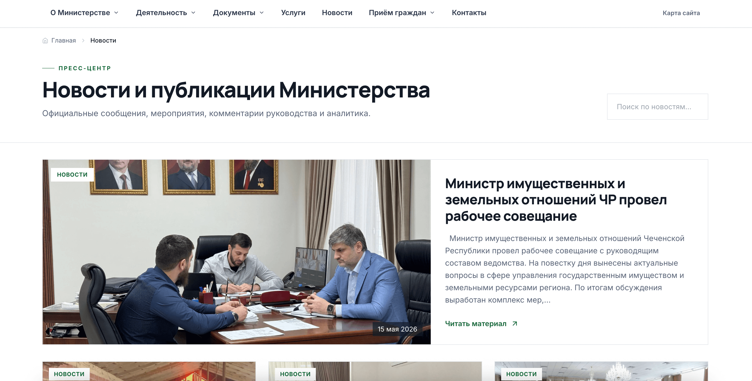 Одиночная новость с фотогалереей-каруселью