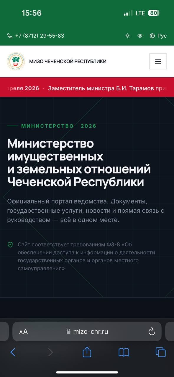 Страница «Контакты» с картой и реквизитами отделов