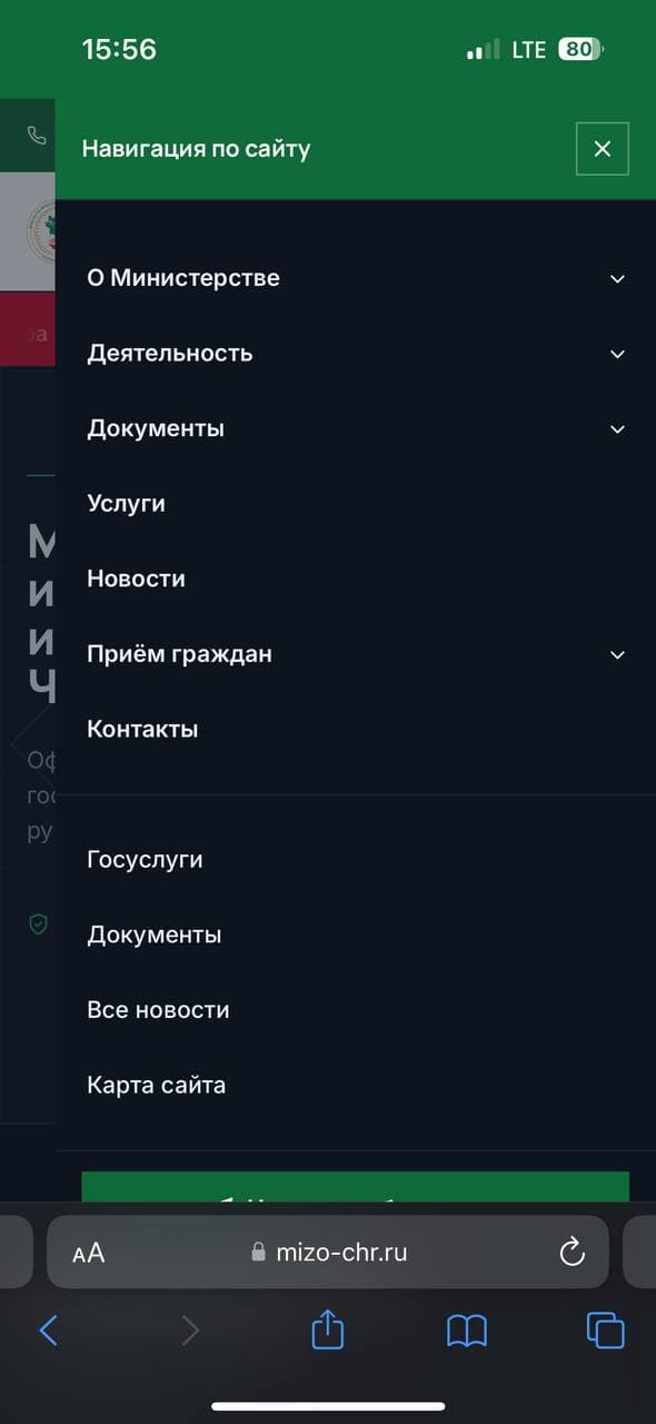Мобильная версия: бургер-меню, адаптивные карточки, ticker новостей